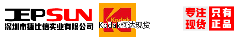 Kodak柯达现货